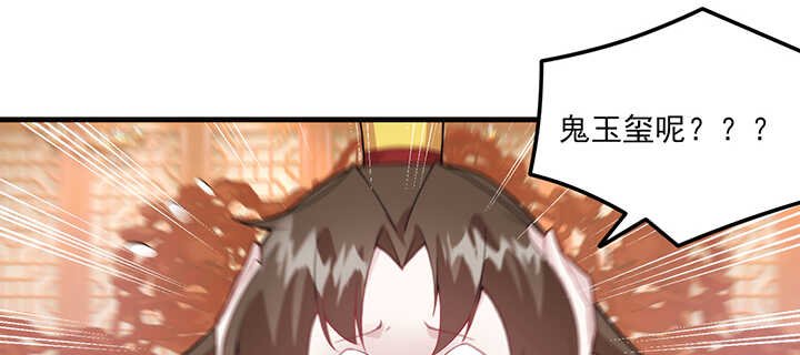 121话 鬼玉玺