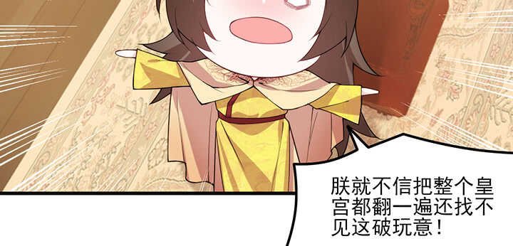 121话 鬼玉玺