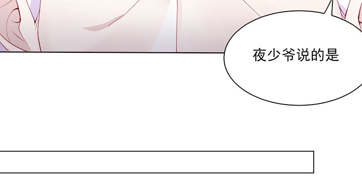 124话 你有点可爱呀