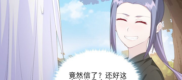 125话 夏晨的调戏