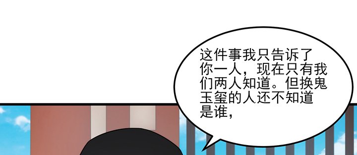 128话 不能动摇