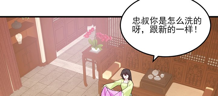 129话 预定儿媳妇？