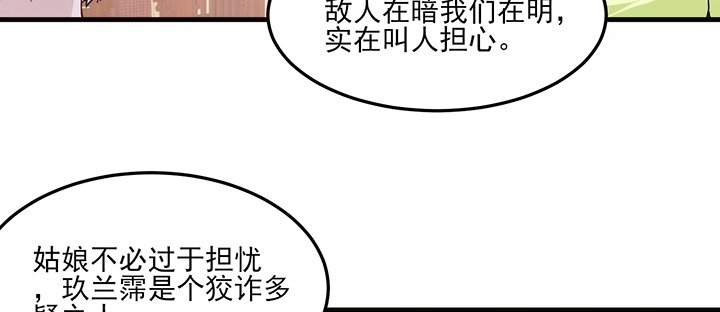 129话 预定儿媳妇？