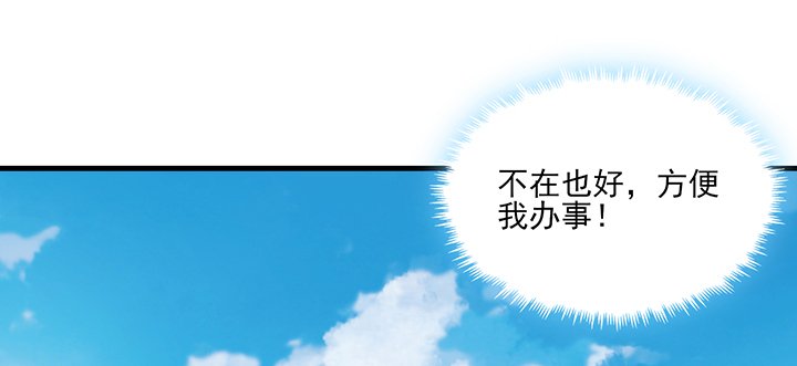 131话 她有了在意的人