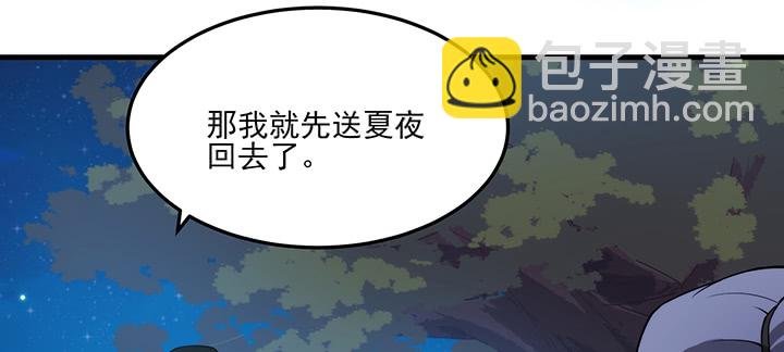 132话 自作多情么？