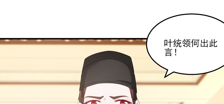 138话 对我有什么想法？