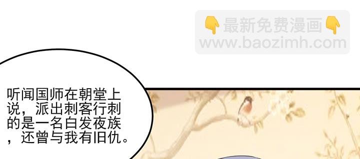 138话 对我有什么想法？