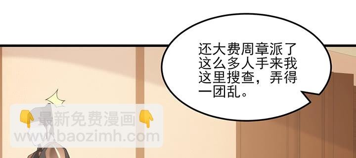 138话 对我有什么想法？