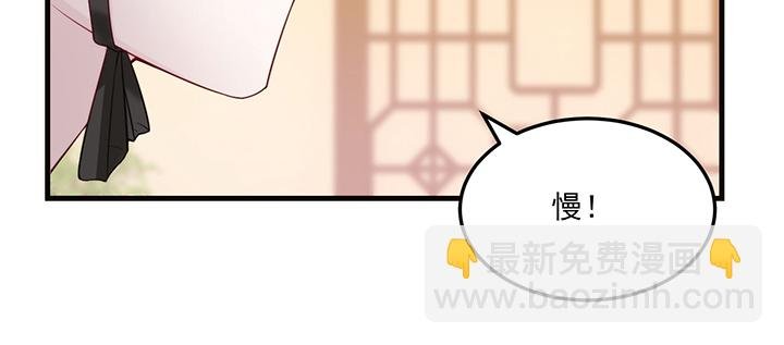 138话 对我有什么想法？