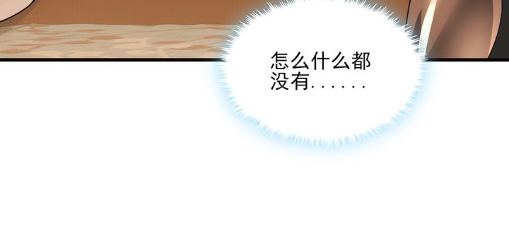138话 对我有什么想法？