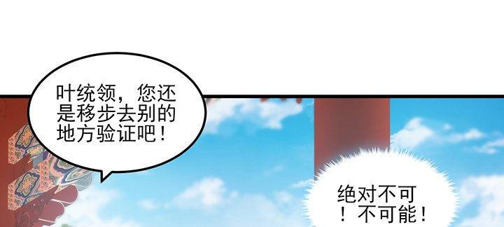 139话 护你周全