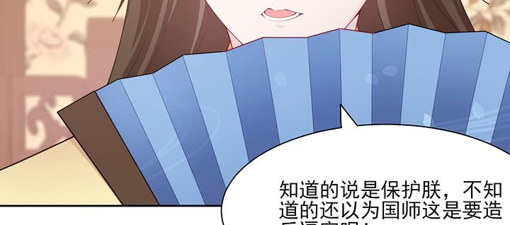 140话 你想造反么？
