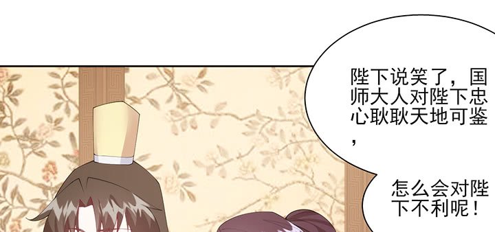 140话 你想造反么？