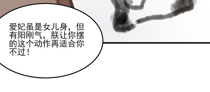 142话 念皎姑娘身亡！
