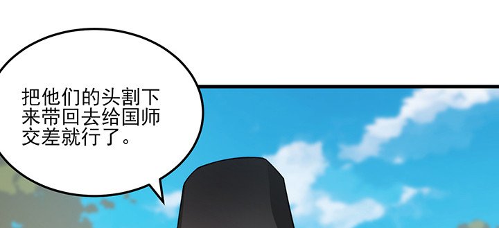 144话 偷梁换柱？