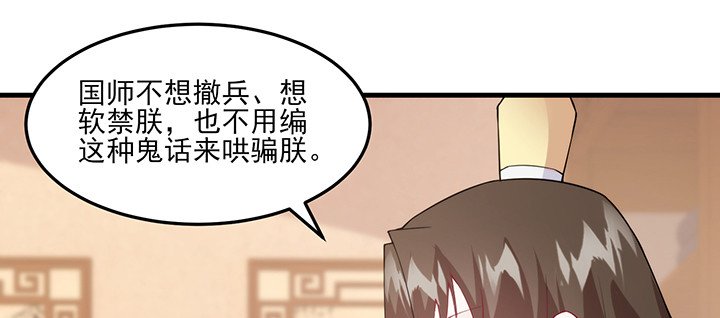 145话 别以为我傻