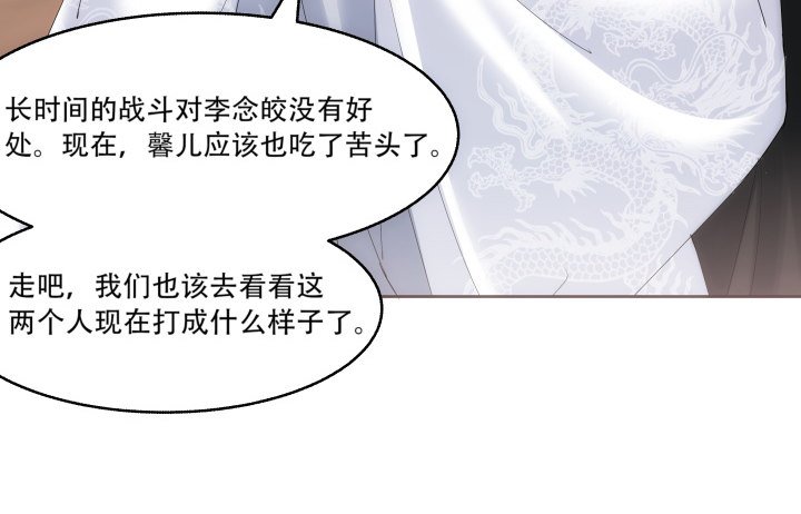 15话 轮不到你管教我