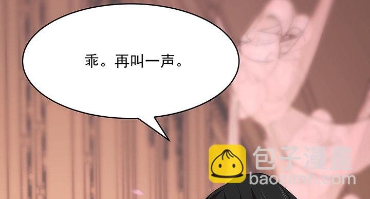 16话 乖徒儿，再叫一声