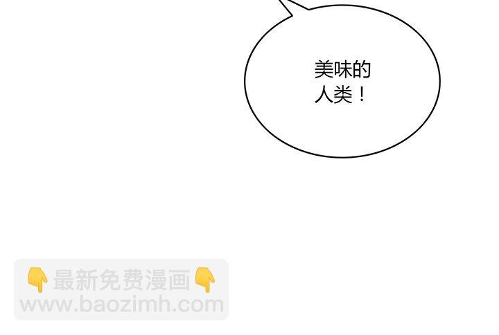 2话 你这个超级人渣
