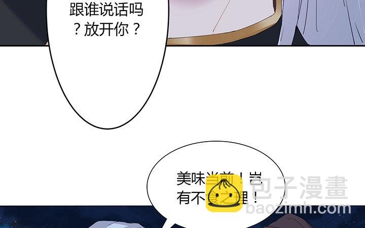 2话 你这个超级人渣