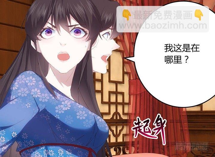 2话 你这个超级人渣