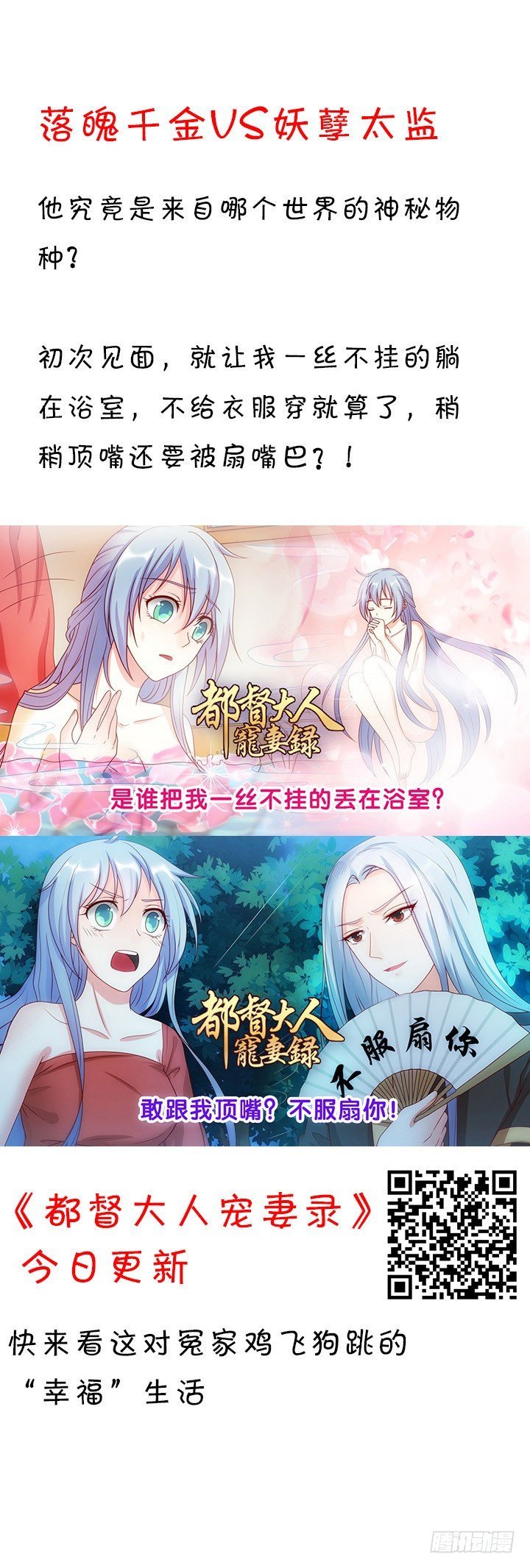 21话 我还是个小宝宝