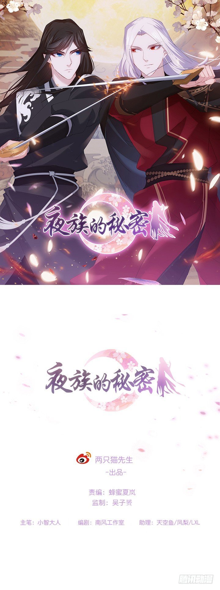 22话 他们早就认识？