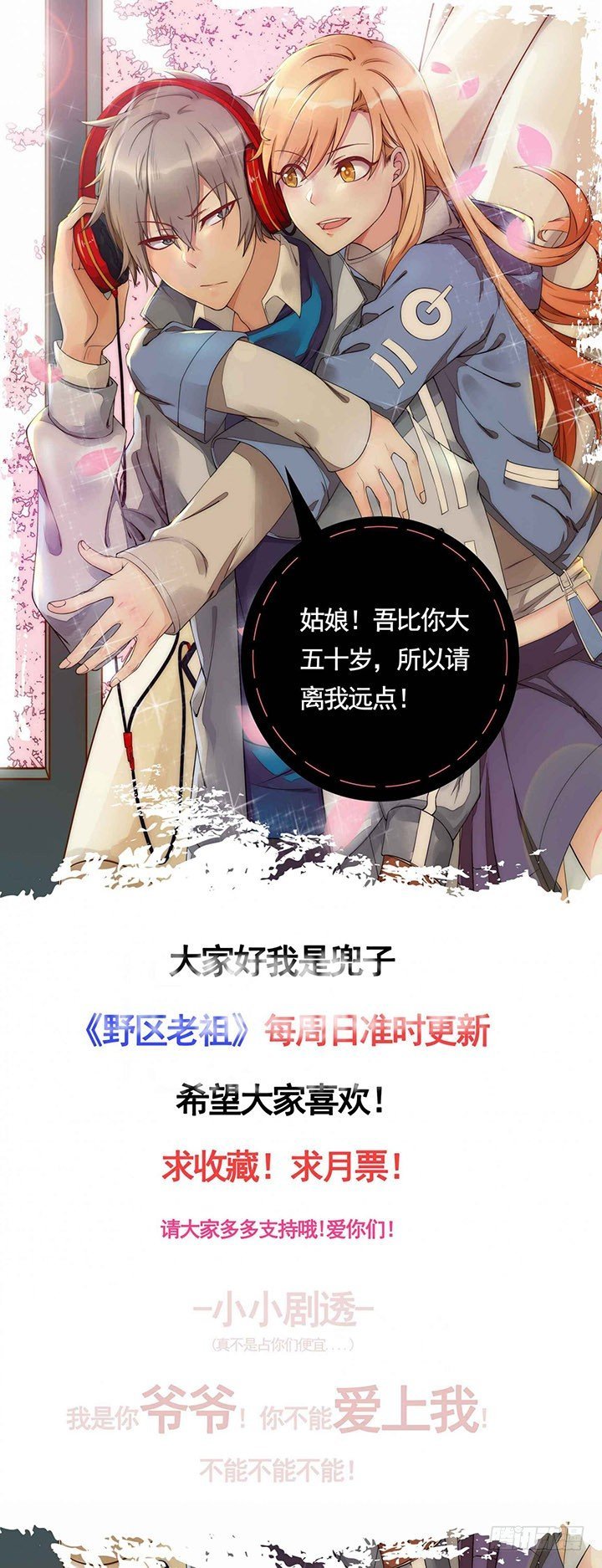 22话 他们早就认识？