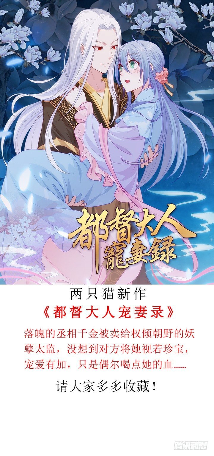 24话 在我怀里好好休息吧