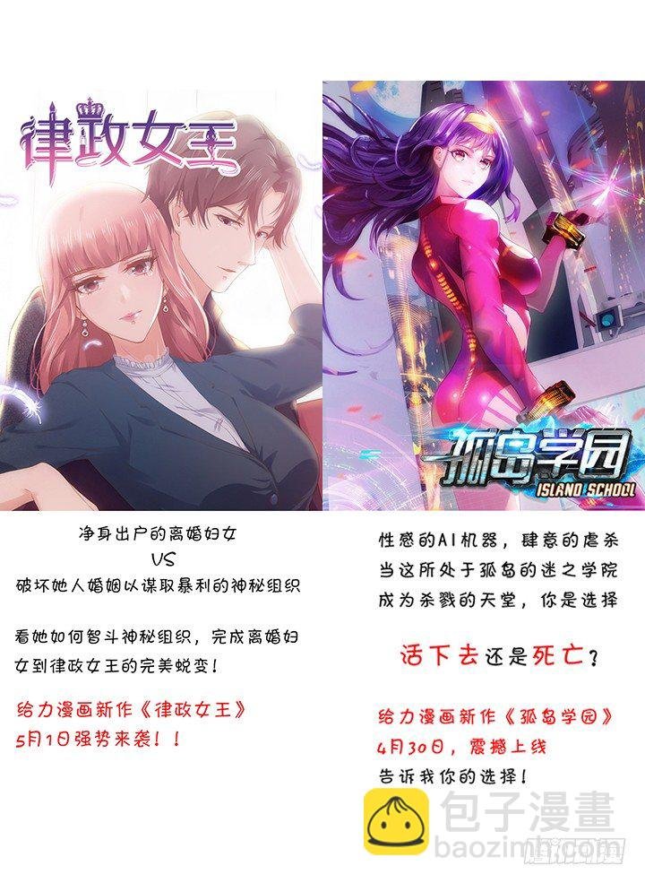 24话 在我怀里好好休息吧