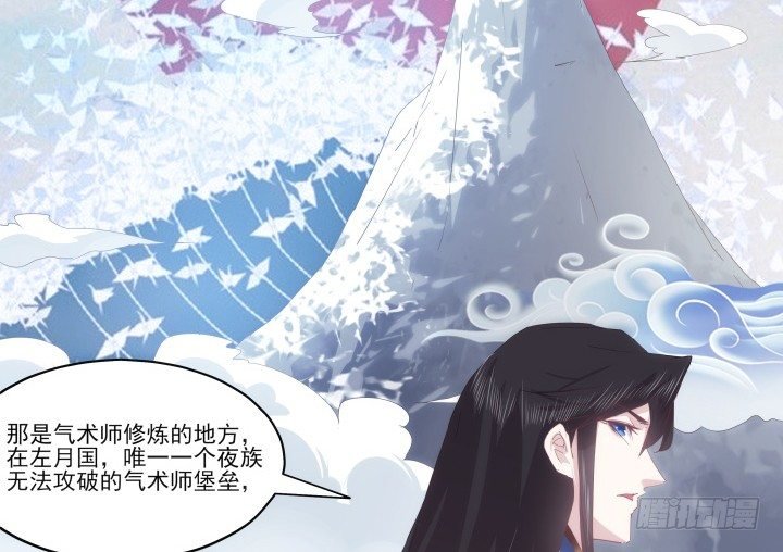 24话 在我怀里好好休息吧