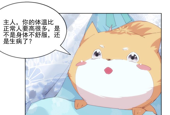 24话 在我怀里好好休息吧