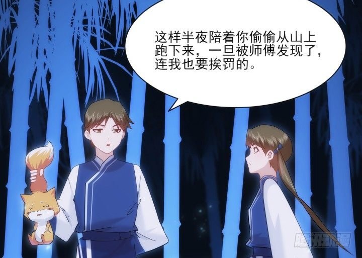 28话 坦诚相对