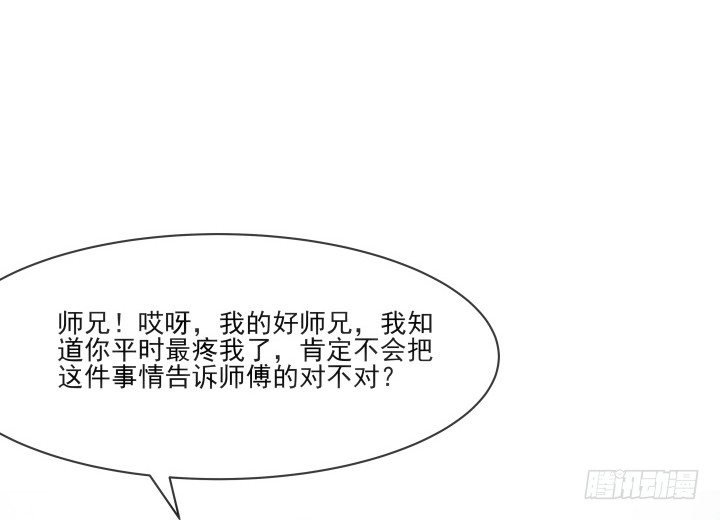 28话 坦诚相对