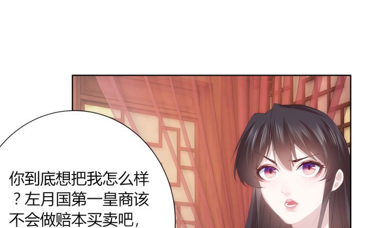 3话 你就是个登徒浪子