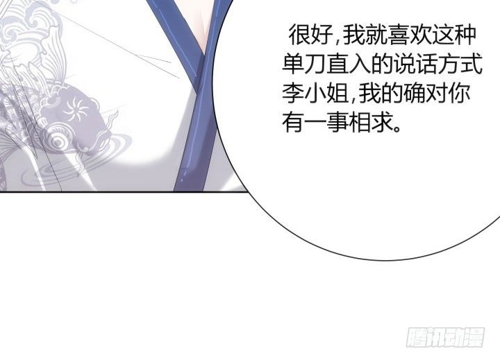 3话 你就是个登徒浪子