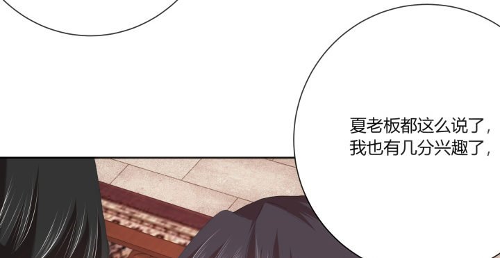 3话 你就是个登徒浪子