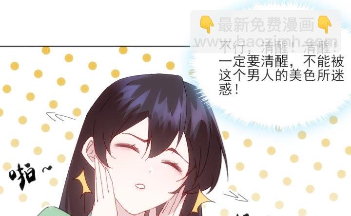 31话 如此心动