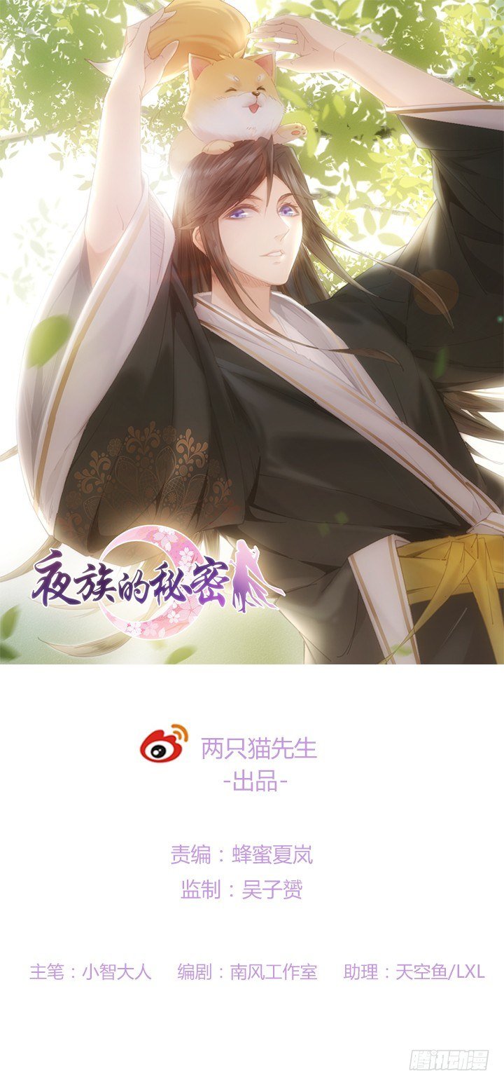 32话 她是我的