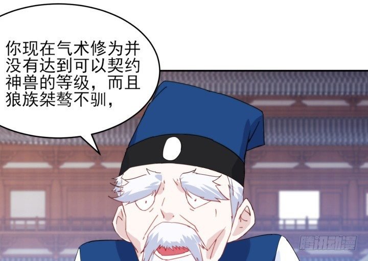 33话 自讨苦吃