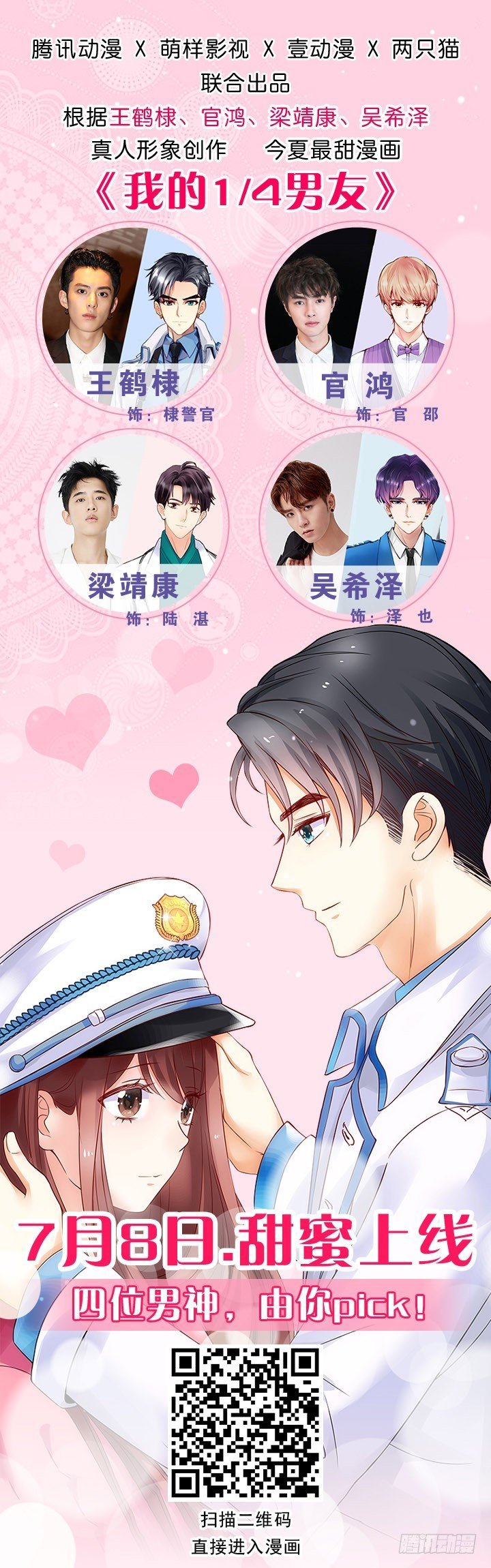 35话 不许你们伤害师傅