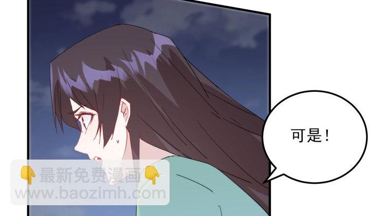 35话 不许你们伤害师傅