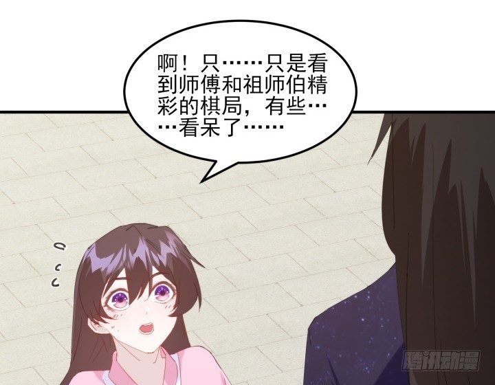 39话 玄之子