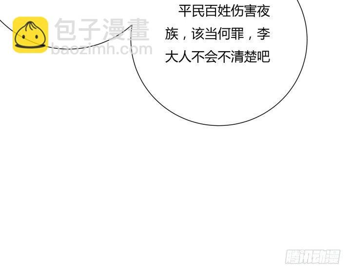 4话 你可没有这个资格