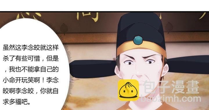 4话 你可没有这个资格