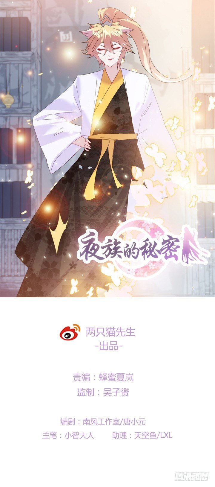 40话 念姣，把衣服脱了