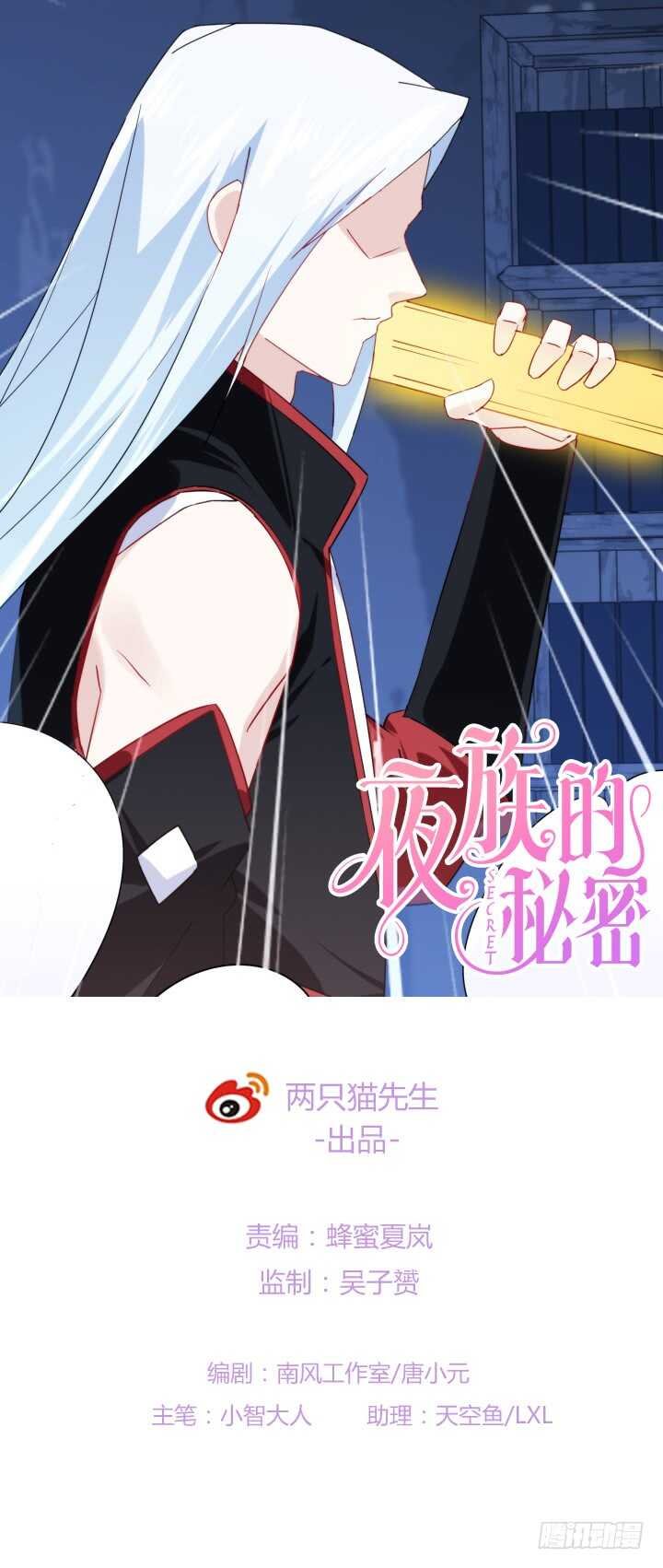 43话 我的人，你也敢动！