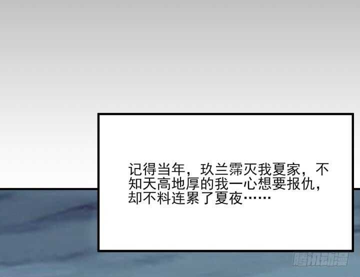 48话 踏入我的陷阱吧，主人