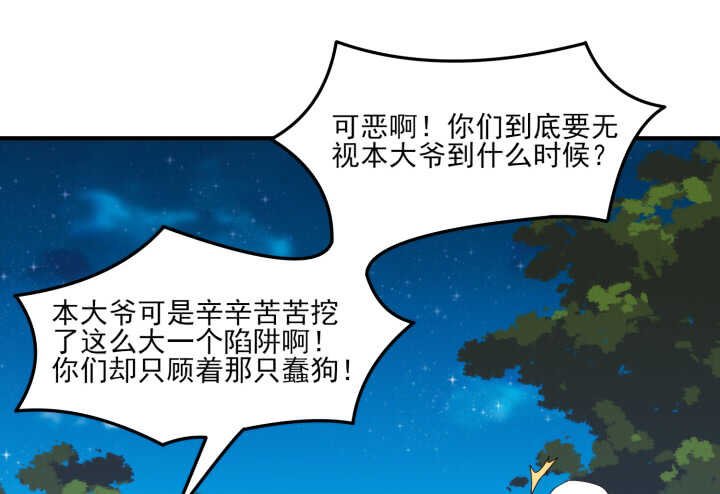 49话 这智商，基本告别偷袭了