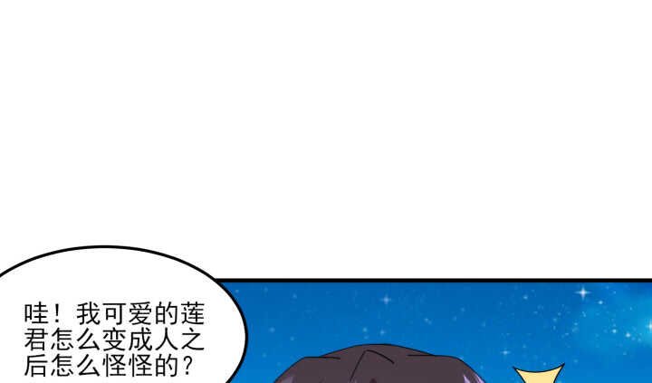 50话 把我的初吻还给我